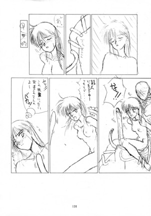 Chou-on Sensei Page #123
