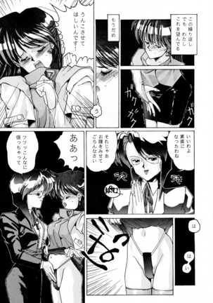 Chou-on Sensei Page #130