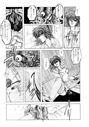 Chou-on Sensei Page #17
