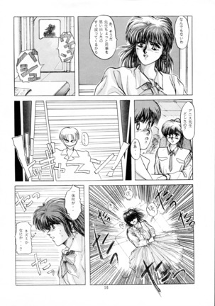 Chou-on Sensei Page #13