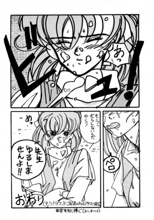 Chou-on Sensei Page #79