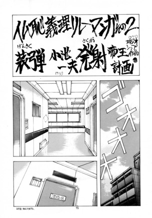 Chou-on Sensei Page #72