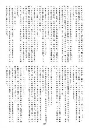 Chou-on Sensei Page #104