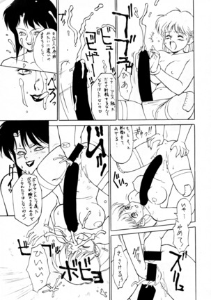 Chou-on Sensei Page #118