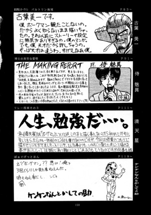 Chou-on Sensei Page #147