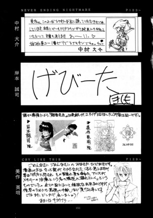 Chou-on Sensei Page #148