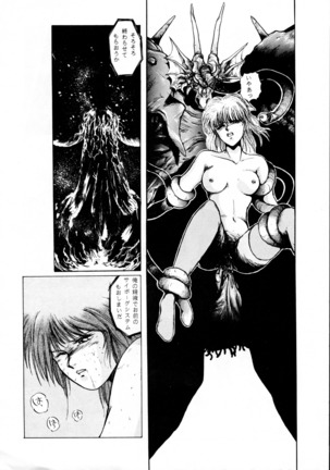Chou-on Sensei Page #19