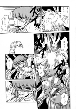 Chou-on Sensei Page #42