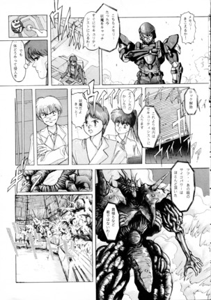 Chou-on Sensei Page #22