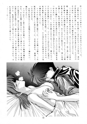 Chou-on Sensei Page #89