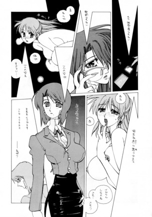 Chou-on Sensei Page #69