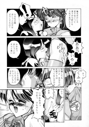 Chou-on Sensei Page #131