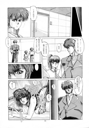 Chou-on Sensei Page #18