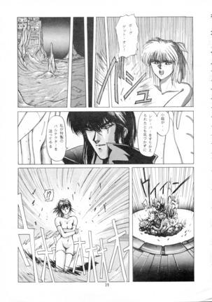 Chou-on Sensei Page #26