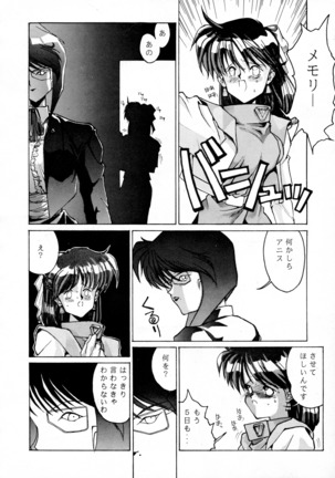 Chou-on Sensei Page #129