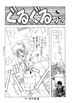 Chou-on Sensei Page #75