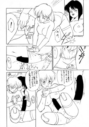 Chou-on Sensei Page #117