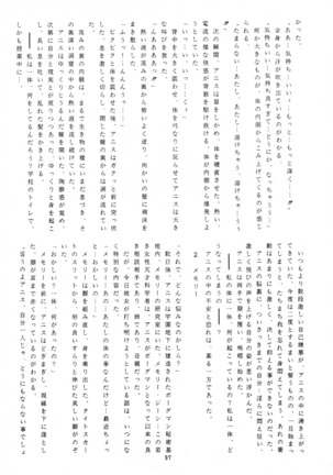 Chou-on Sensei Page #94
