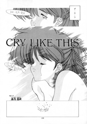 Chou-on Sensei Page #127