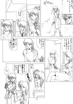 Chou-on Sensei Page #121
