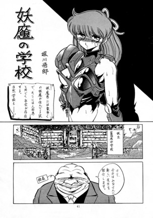 Chou-on Sensei Page #38