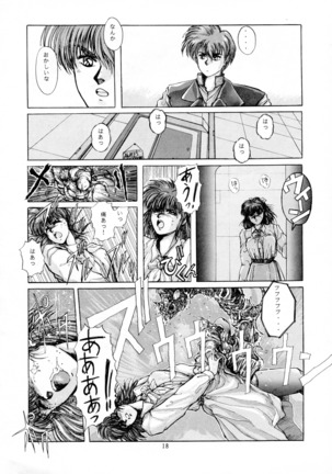 Chou-on Sensei Page #15