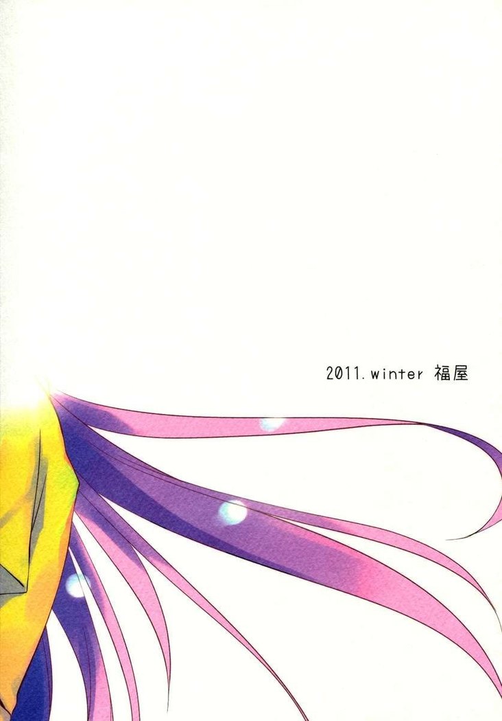 Nee, anata no koto ga daisuki nano