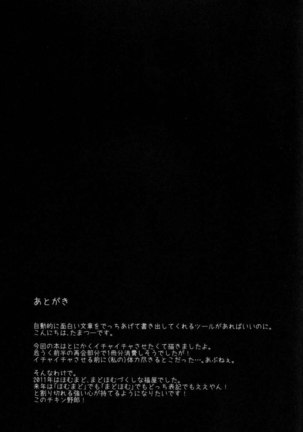 Nee, anata no koto ga daisuki nano - Page 24