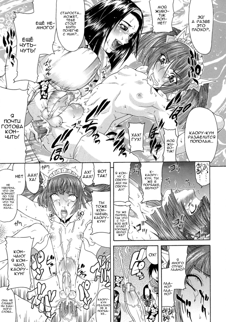Escape - Ch.5