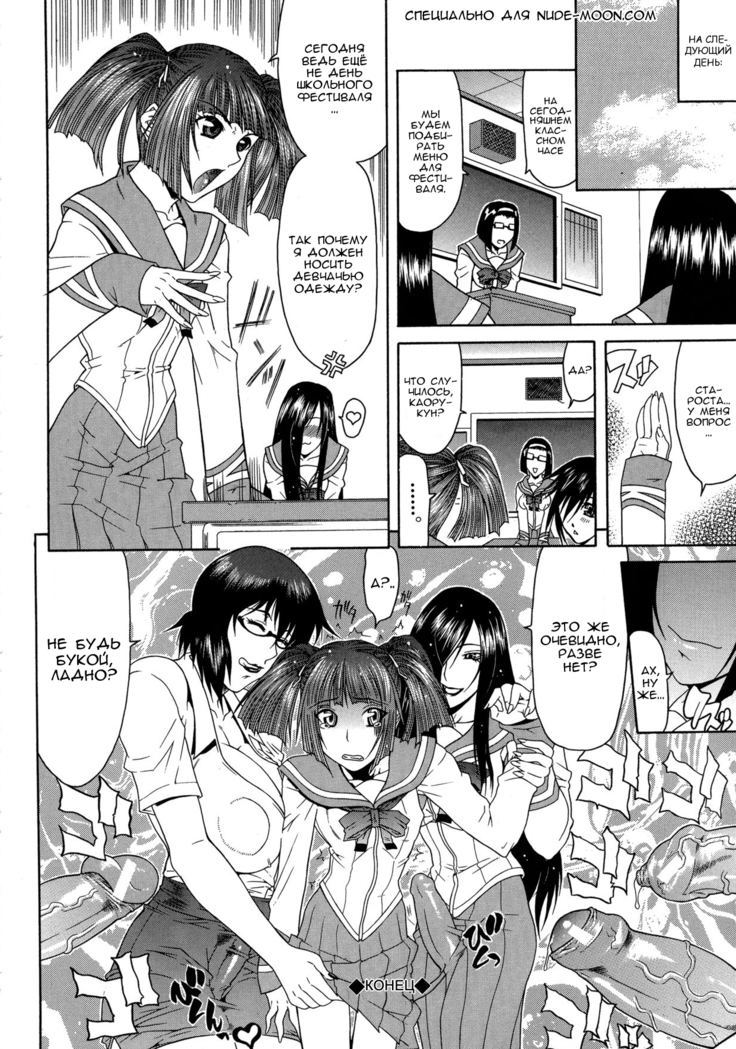Escape - Ch.5