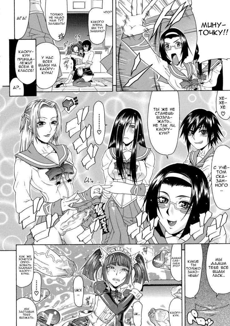 Escape - Ch.5