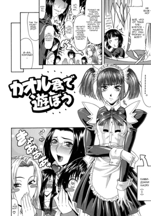 Escape - Ch.5