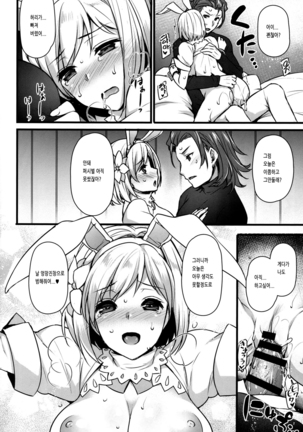 Hatsujou Sage to Entei ga Sukebe suru Page #19