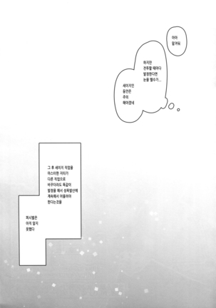 Hatsujou Sage to Entei ga Sukebe suru Page #24