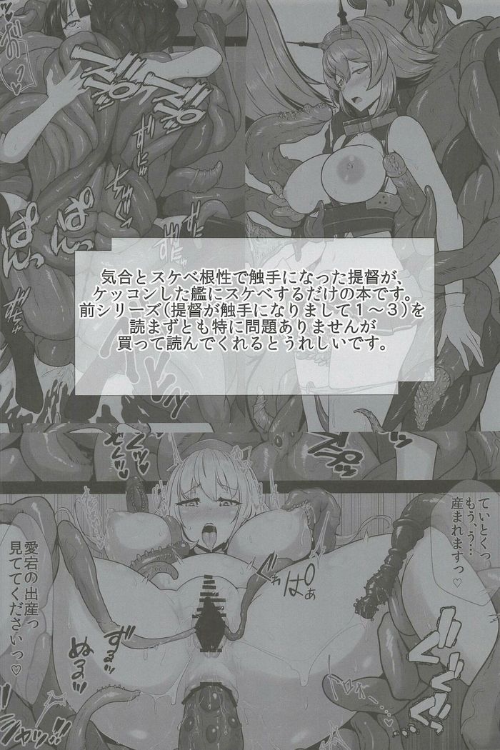Shokushu Teitoku no Oyome-san Vol.1