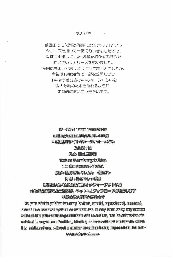 Shokushu Teitoku no Oyome-san Vol.1