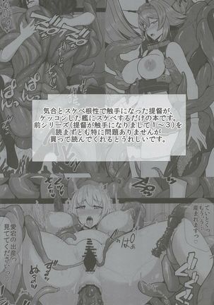Shokushu Teitoku no Oyome-san Vol.1 Page #3