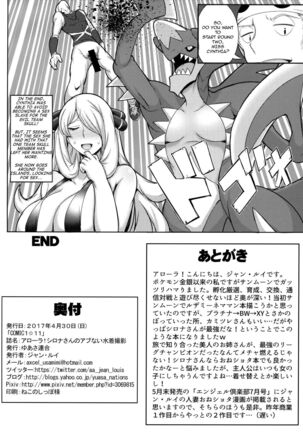 Alola! Shirona-san no Abunai Mizugi Satsuei Page #17