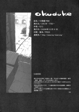 Koakuma Pink - Page 33