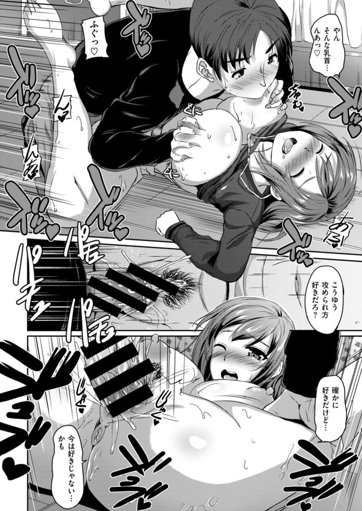 Wakarerarenai no Futari no Kankei