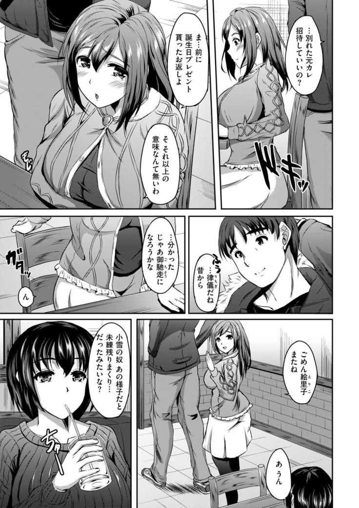Wakarerarenai no Futari no Kankei