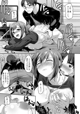 Wakarerarenai no Futari no Kankei Page #13