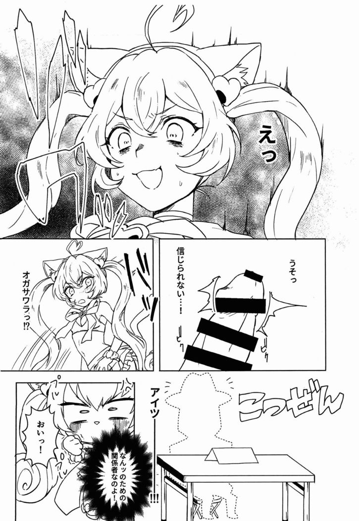 Rosia-chan to!