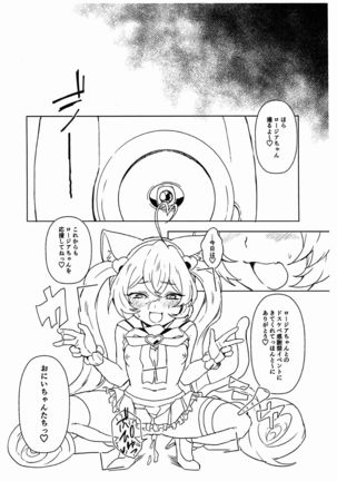 Rosia-chan to! Page #18