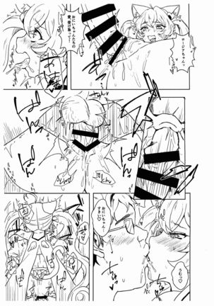 Rosia-chan to! Page #15