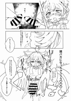 Rosia-chan to! Page #14