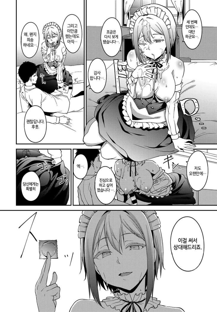 Saionjike no Karei naru Seikatsu Zenpen | 사이온지가의 화려한 성활 전편