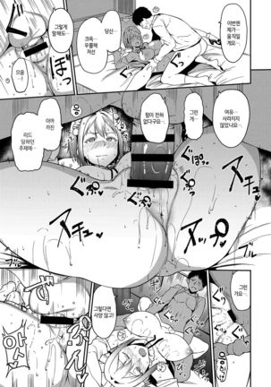 Saionjike no Karei naru Seikatsu Zenpen | 사이온지가의 화려한 성활 전편 Page #15