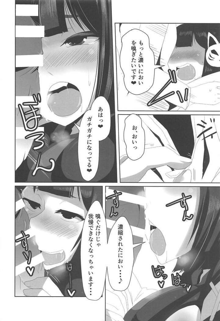 Horoyoi Marking