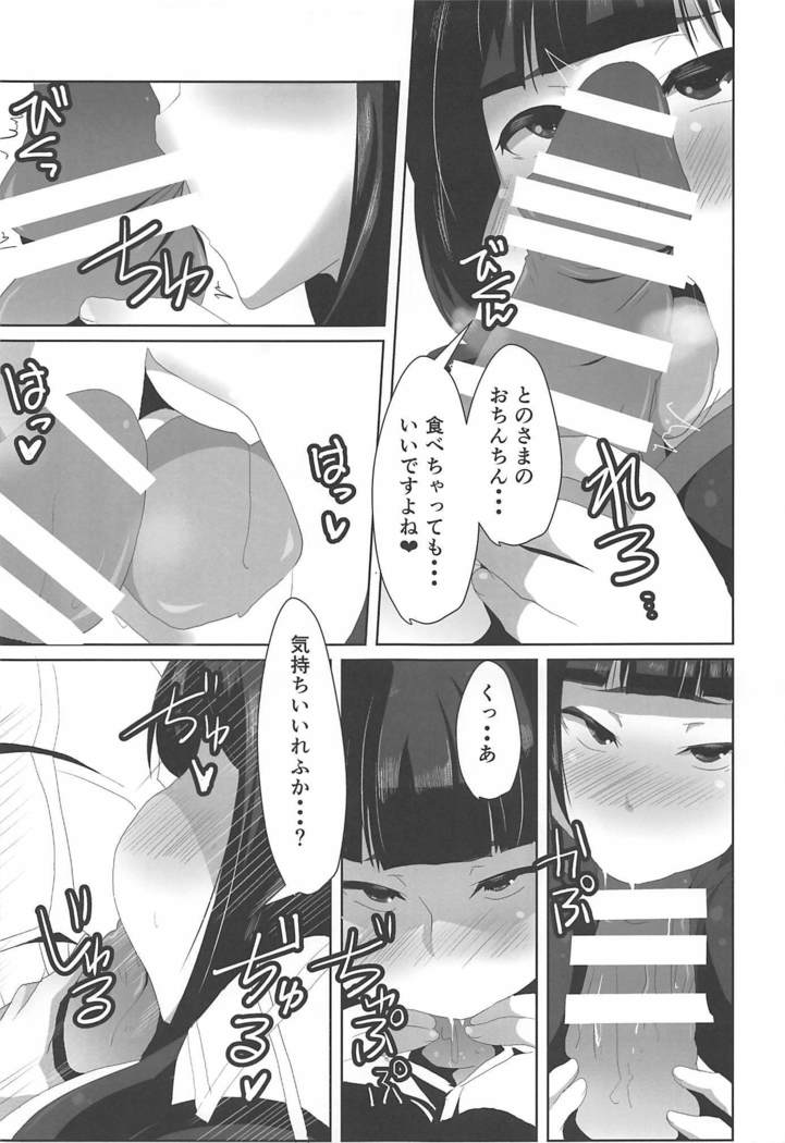 Horoyoi Marking